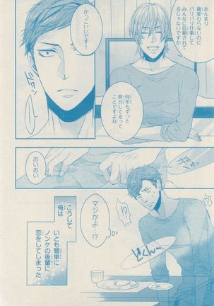 リンクス 2014-11 Page #458