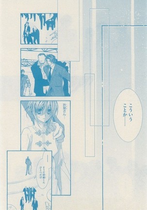 リンクス 2014-11 Page #590