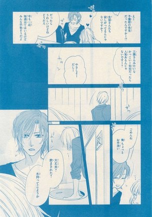 リンクス 2014-11 Page #379