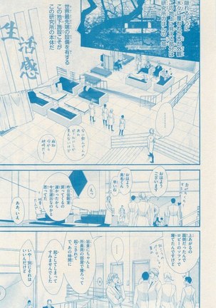 リンクス 2014-11 Page #173