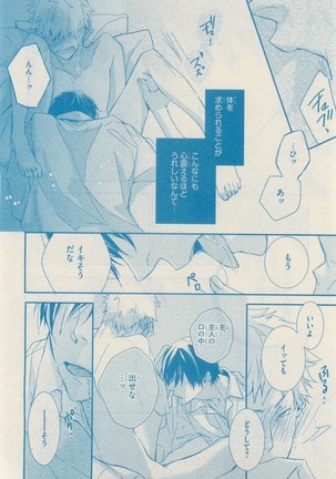 リンクス 2014-11 - Page 342