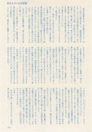 リンクス 2014-11 - Page 275