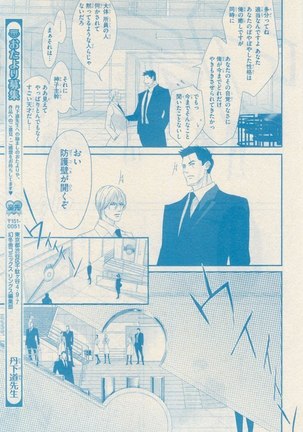 リンクス 2014-11 Page #223