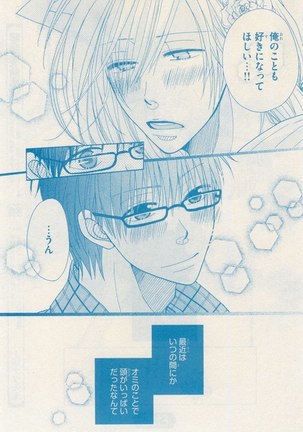 リンクス 2014-11 Page #81