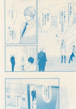 リンクス 2014-11 - Page 187