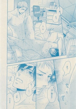 リンクス 2014-11 Page #540