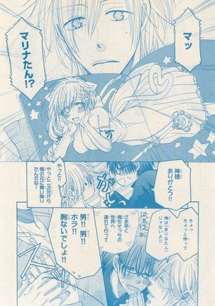 リンクス 2014-11 Page #47