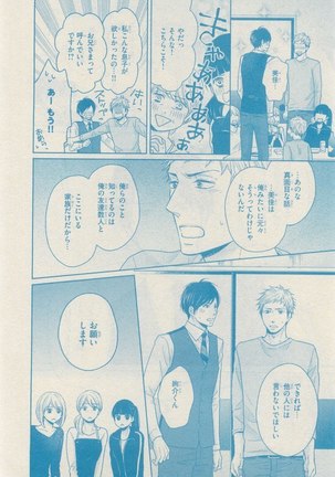 リンクス 2014-11 Page #536