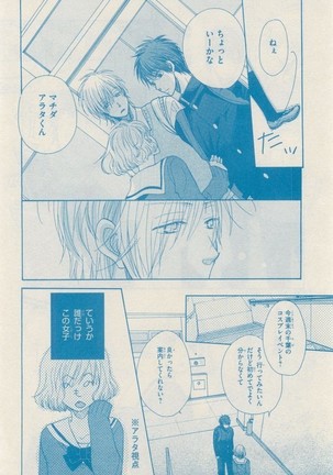 リンクス 2014-11 Page #66