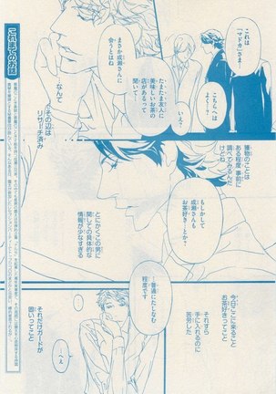 リンクス 2014-11 - Page 349