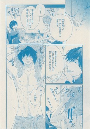 リンクス 2014-11 - Page 488