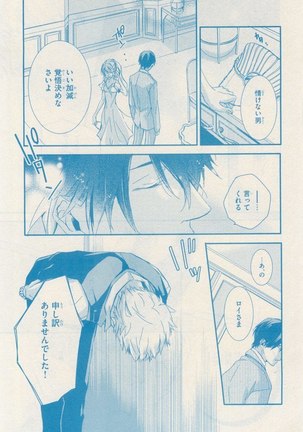 リンクス 2014-11 Page #337