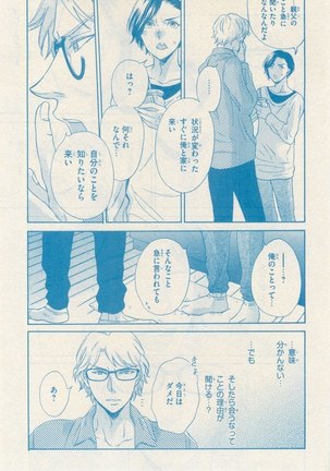 リンクス 2014-11 Page #737