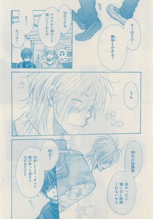 リンクス 2014-11 - Page 60