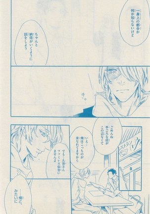 リンクス 2014-11 Page #320