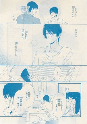 リンクス 2014-11 Page #165