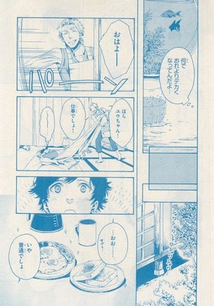 リンクス 2014-11 - Page 99