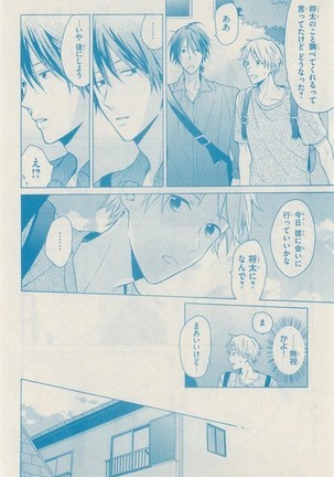 リンクス 2014-11 Page #610