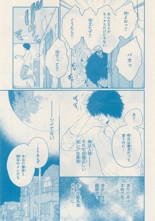 リンクス 2014-11 - Page 481