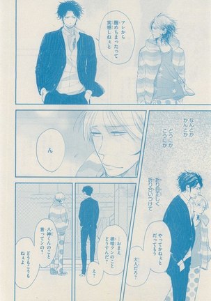 リンクス 2014-11 Page #412