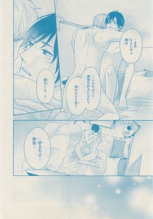 リンクス 2014-11 - Page 546