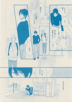 リンクス 2014-11 Page #148