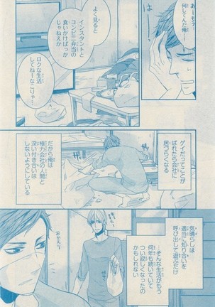 リンクス 2014-11 - Page 454