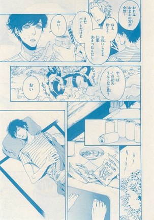 リンクス 2014-11 Page #113