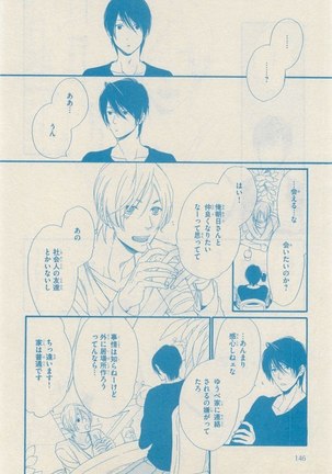 リンクス 2014-11 Page #146