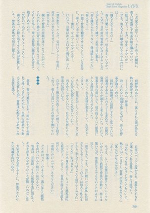 リンクス 2014-11 Page #282