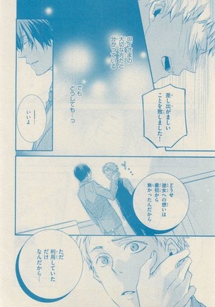 リンクス 2014-11 Page #338