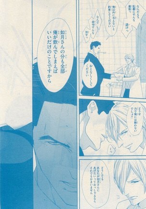 リンクス 2014-11 Page #183