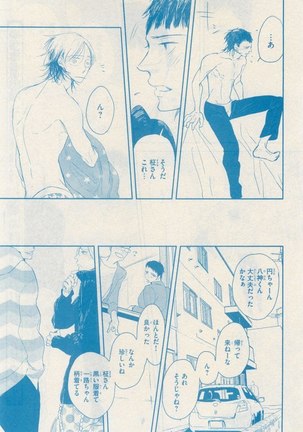 リンクス 2014-11 Page #425