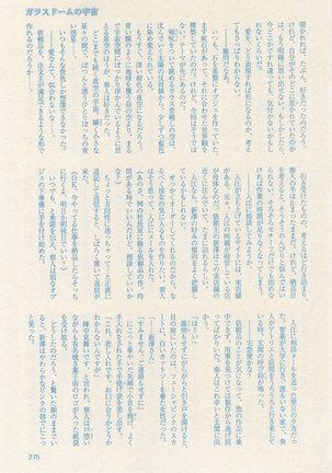 リンクス 2014-11 Page #273