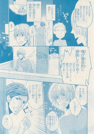 リンクス 2014-11 Page #453