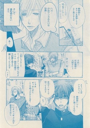 リンクス 2014-11 Page #62