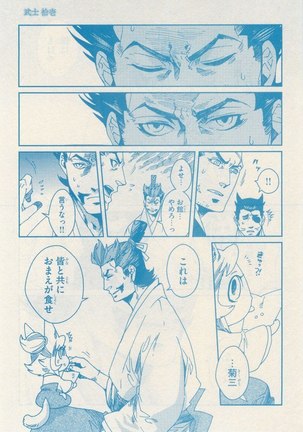 リンクス 2014-11 Page #237