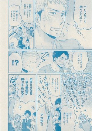 リンクス 2014-11 Page #534