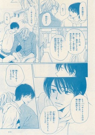 リンクス 2014-11 Page #571