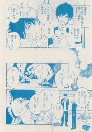 リンクス 2014-11 - Page 88