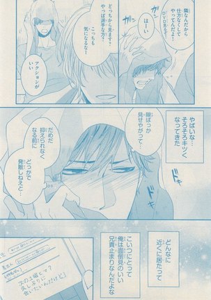 リンクス 2014-11 Page #464