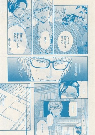 リンクス 2014-11 Page #731