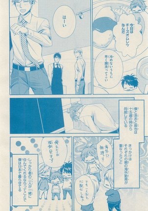 リンクス 2014-11 Page #16