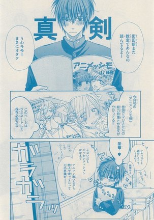 リンクス 2014-11 Page #44