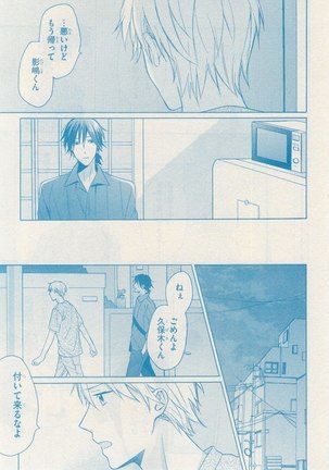 リンクス 2014-11 Page #619