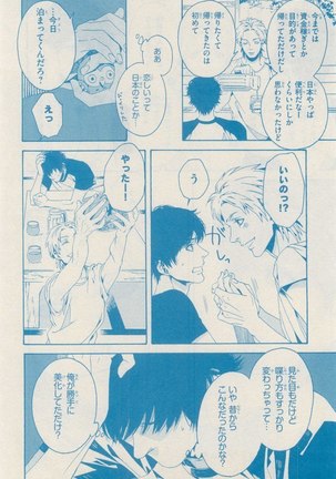 リンクス 2014-11 Page #98