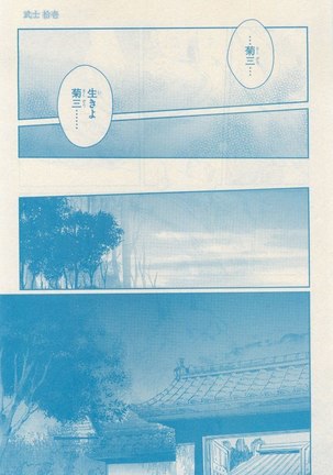 リンクス 2014-11 - Page 245