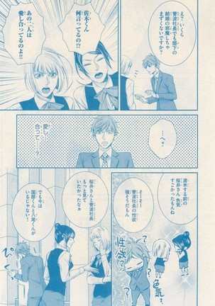 リンクス 2014-11 - Page 13