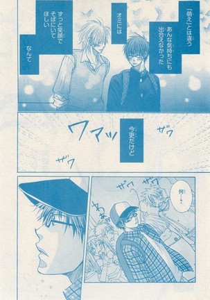 リンクス 2014-11 Page #75