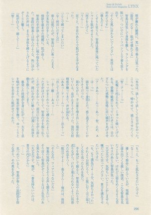 リンクス 2014-11 Page #294